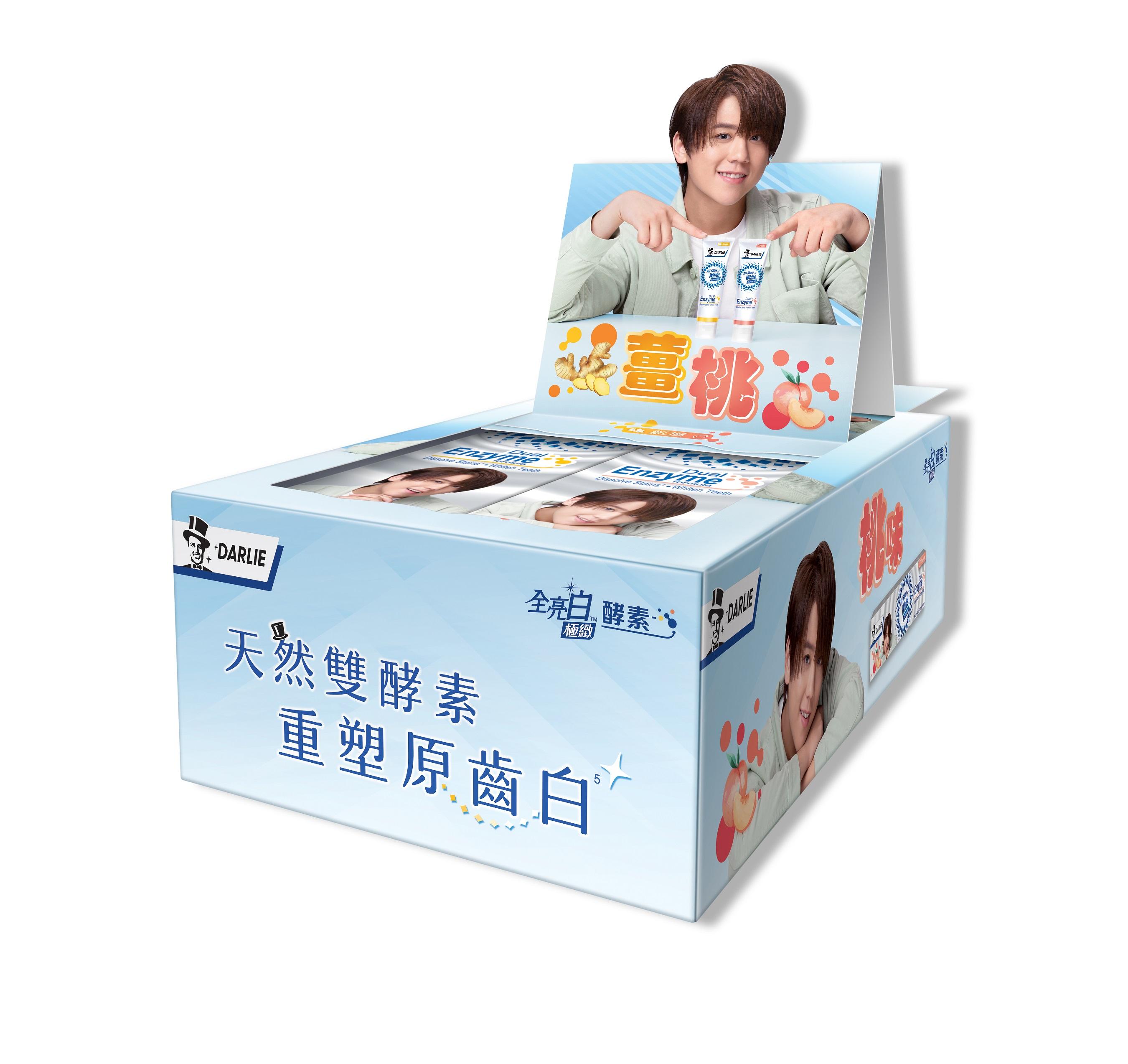 DARLIE x姜濤 薑桃味美白牙膏套裝