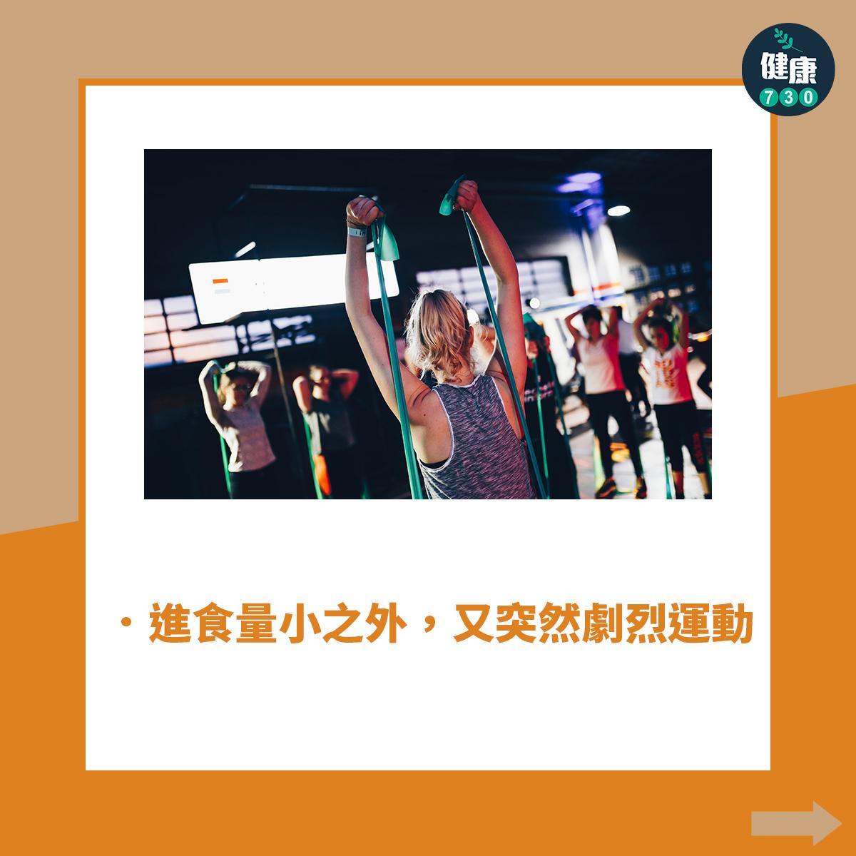 厭食症先兆症狀(am730製圖)