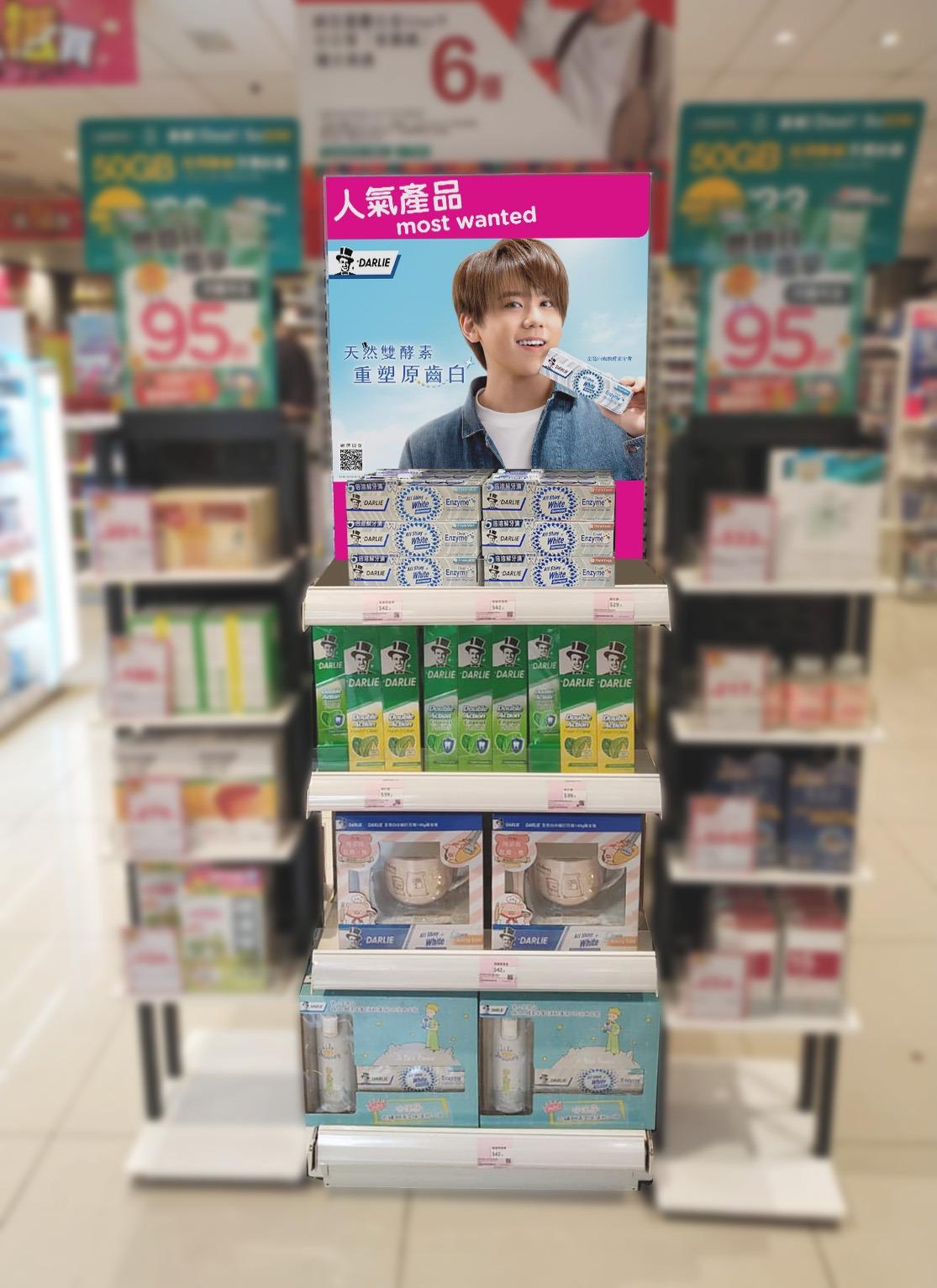 部分屈臣氏分店將設有DARLIE x 姜濤專區,讓大家隨時看到姜濤原齒白的笑容。