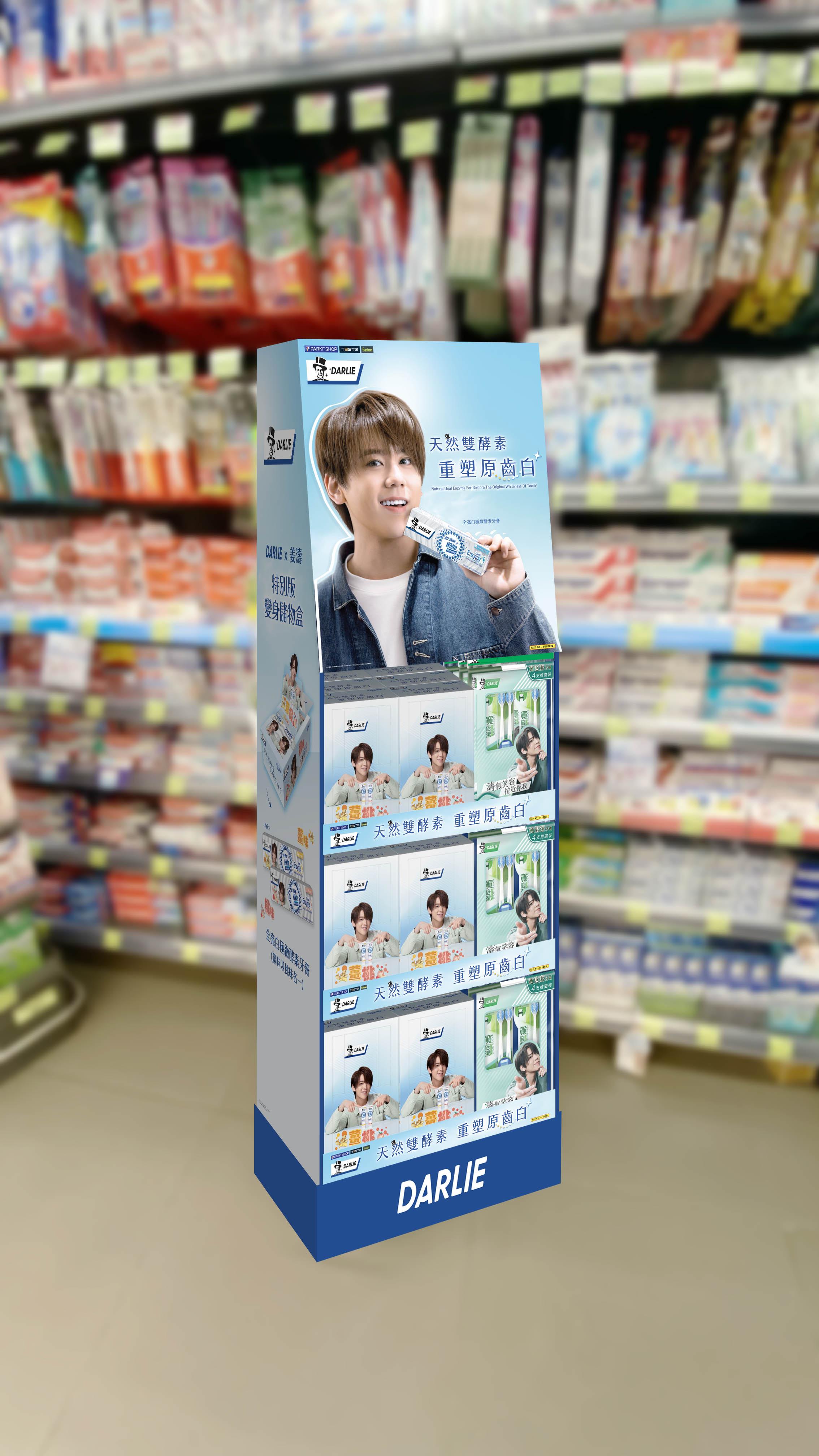 部分百佳分店將設有DARLIE x 姜濤主題陳列架,讓粉絲與姜濤打卡。