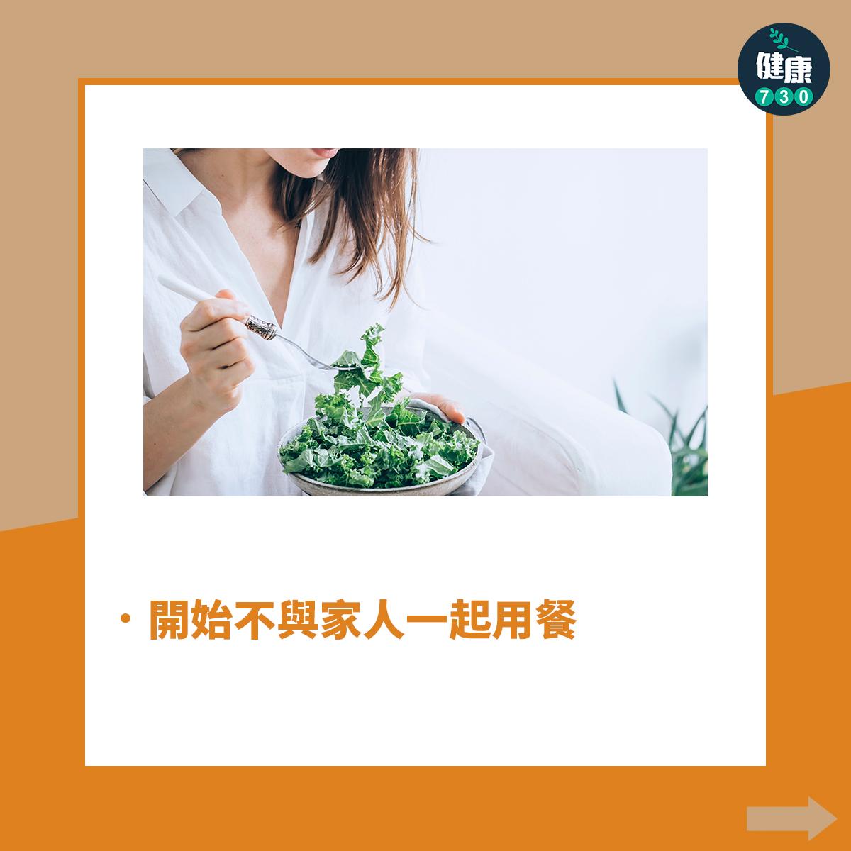 厭食症先兆症狀(am730製圖)