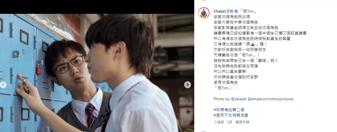 陳宗澤CY首次拍電影,正是由恩師彭秀慧執導《阿媽有咗第二個》。