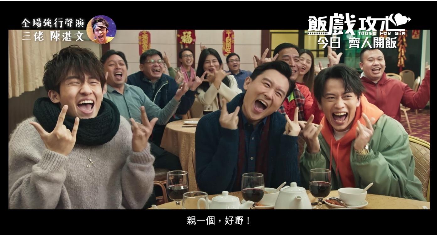 ANSONBEAN、Locker及凌文龍在《飯戲攻心》中飾演林明禎18名男友之一。