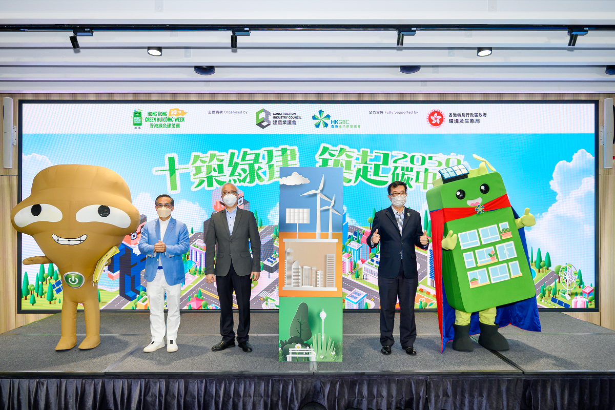 香港綠色建築週啟動 謝展寰:目標2025年前商廈電量減少四成