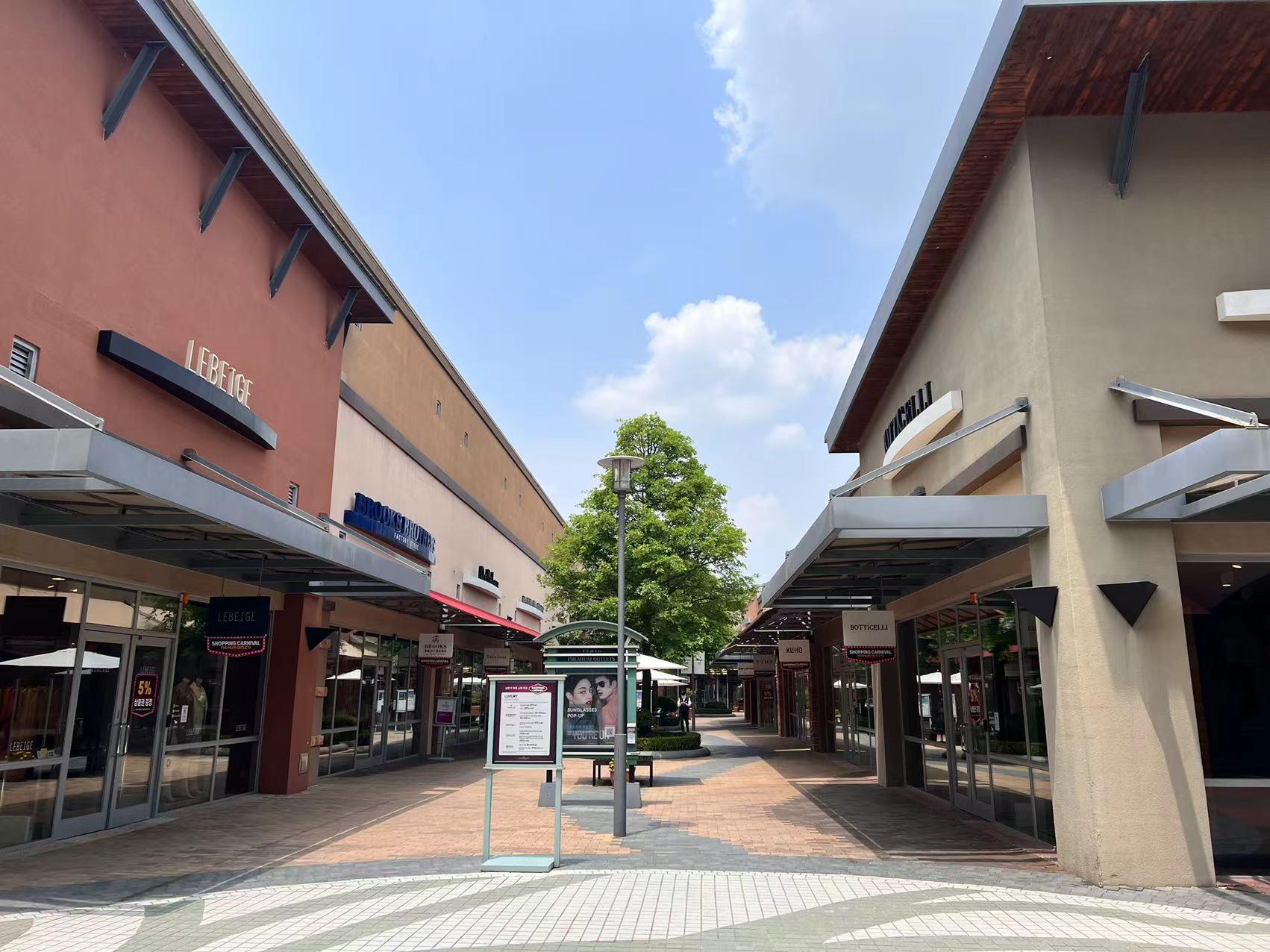 驪州 Premium Outlets