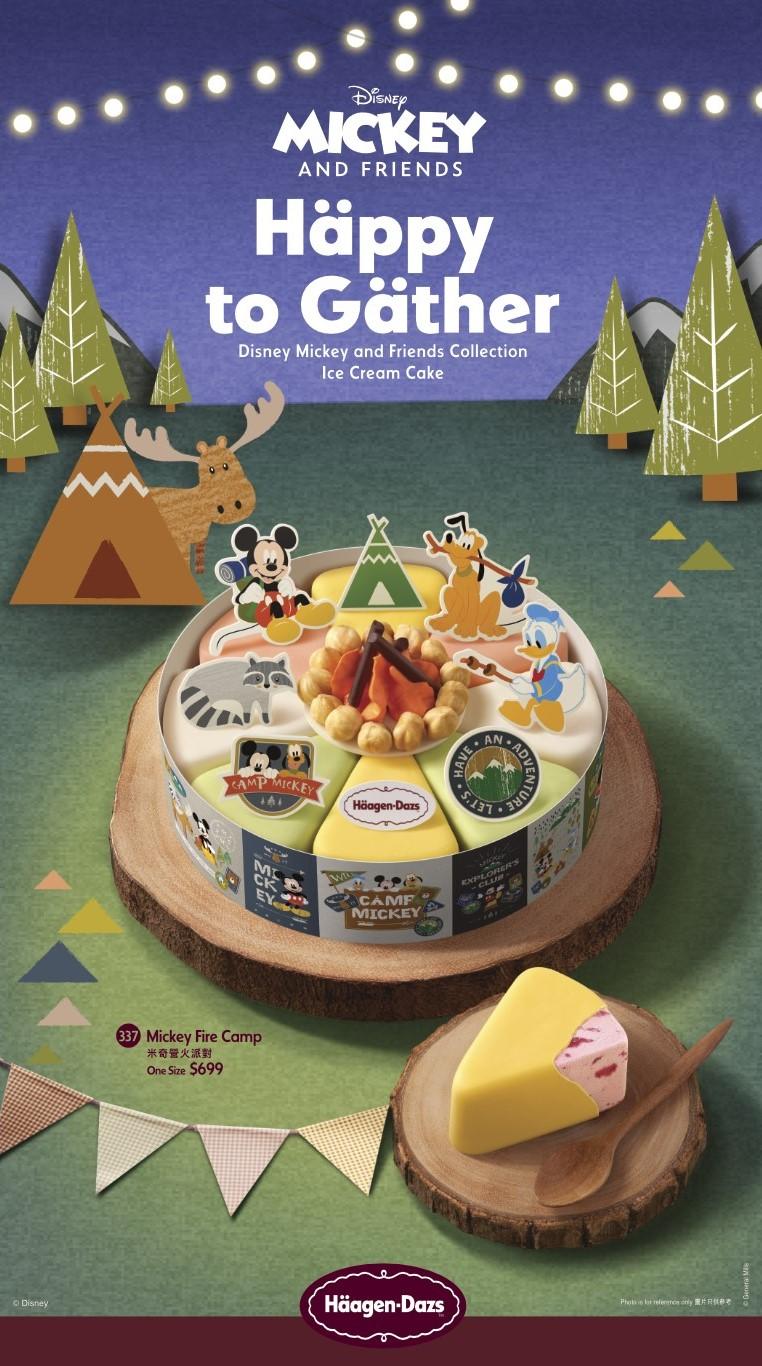 Häagen-Dazs新推4款迪士尼雪糕蛋糕