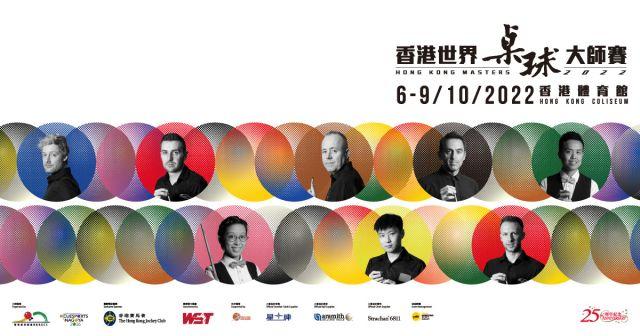 桌球大師賽。(網上圖片)