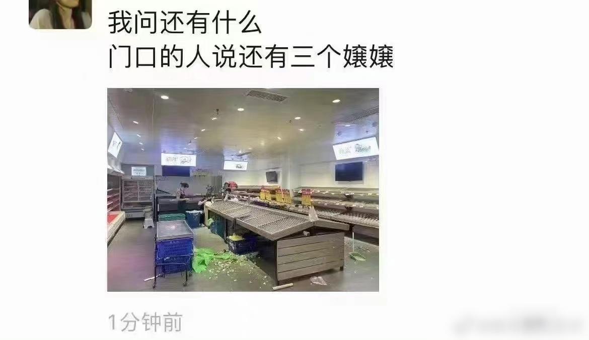 有成都網民表示去到超市已買不到菜。(互聯網)