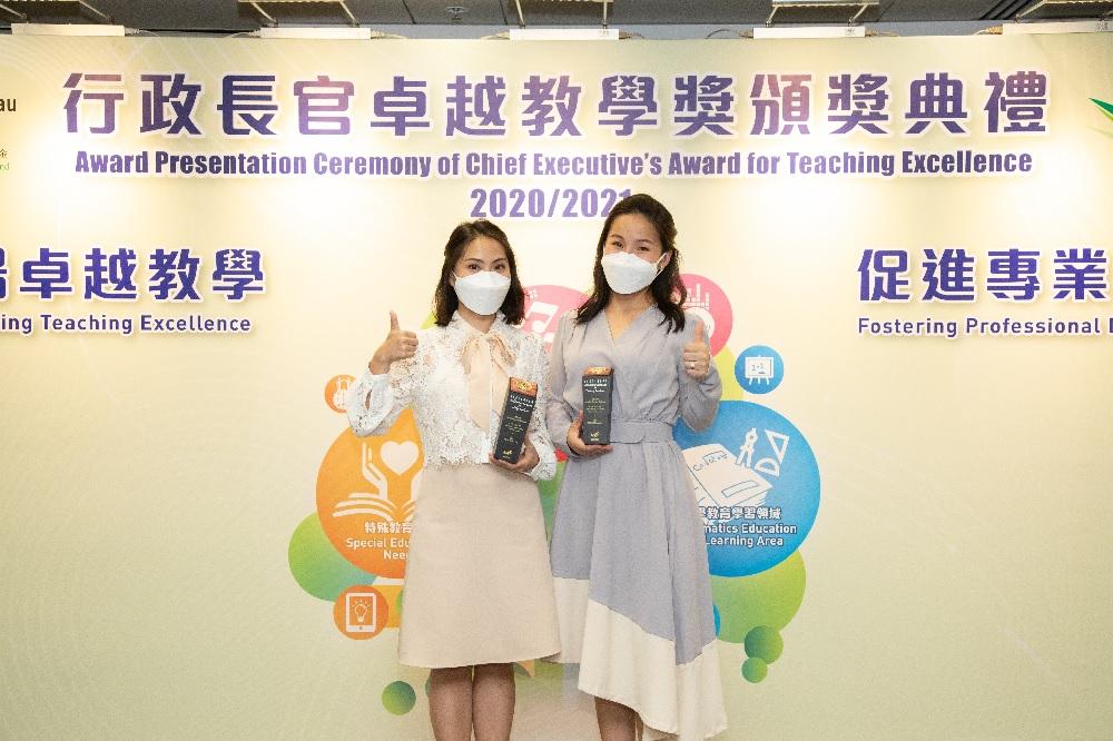 數學科教師因創作繪本教材,而獲得行政長官卓越教學獎。