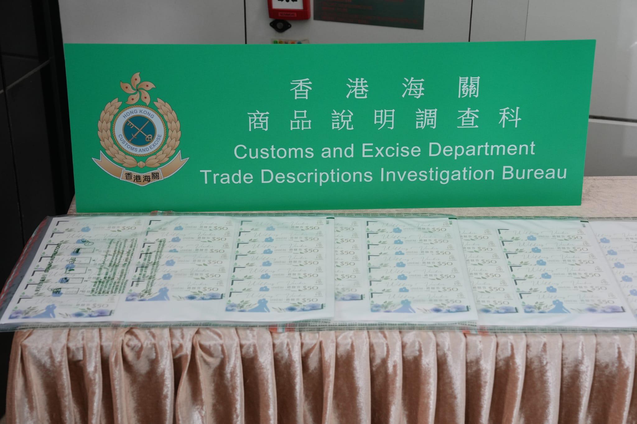 海關暫接獲104宗相關個案,涉及5,300張餅卡及禮券,共涉款27萬港元。(陳奕釗攝)