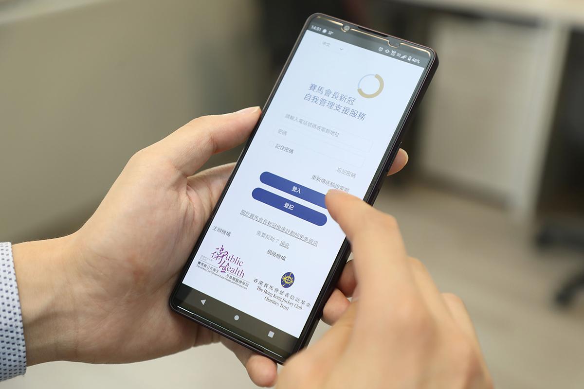 「賽馬會長新冠復康計劃」的自我管理應用程式及網站,能協助用戶制定復康目標,及因應其身心狀態進行自我監測,更可獲取各類專家的健康教學資源,有效管理長新冠症狀。(馬會圖片)