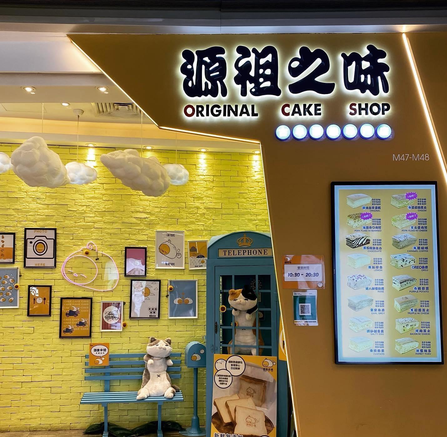 Crostini宣布結業,源祖之味古早蛋糕店表示願提供優惠。(源祖之味古早蛋糕店fb圖)