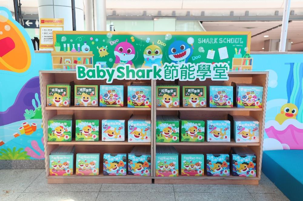 紅磡站麥當勞餐廳之室內兒童樂園區會設置Baby Shark主題的「環保互動巴士站」、「環保立體大圖書」,以及「齊齊減塑找不同」,讓一眾小朋友不但可以打卡留念,還可以一邊享受美食、一邊輕鬆學習環保小知識。
