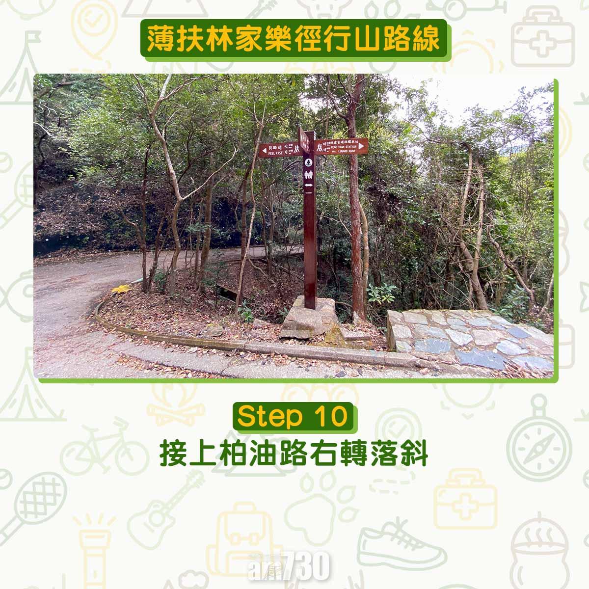 薄扶林家樂徑行山路線