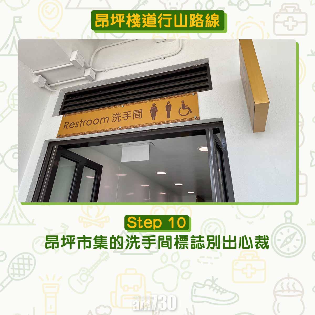 昂坪棧道行山路線