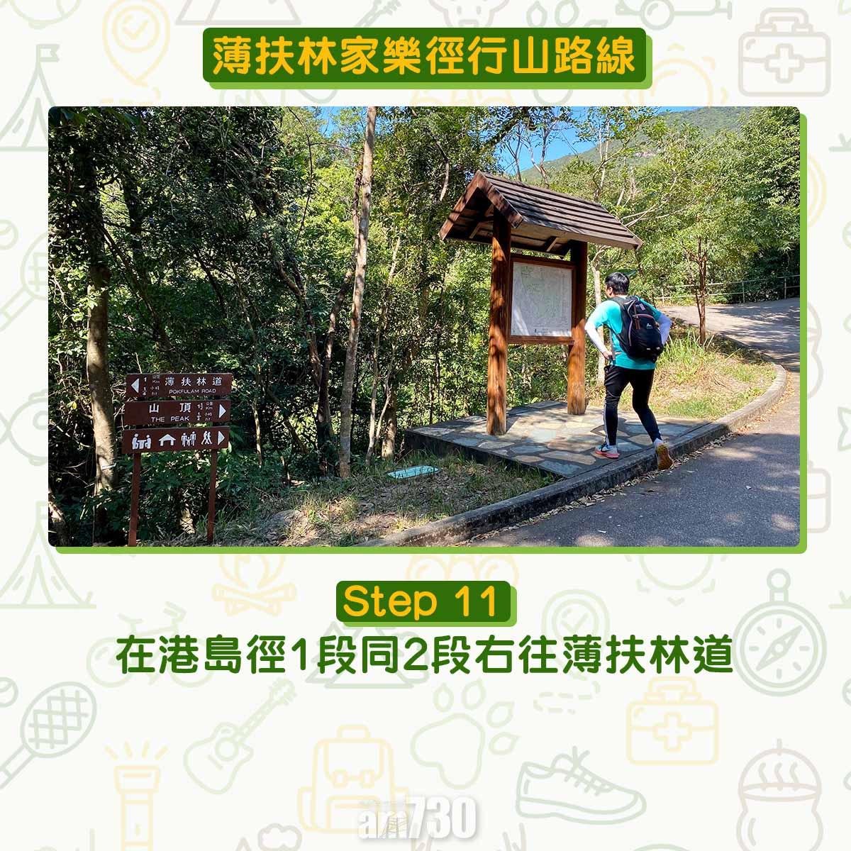 薄扶林家樂徑行山路線