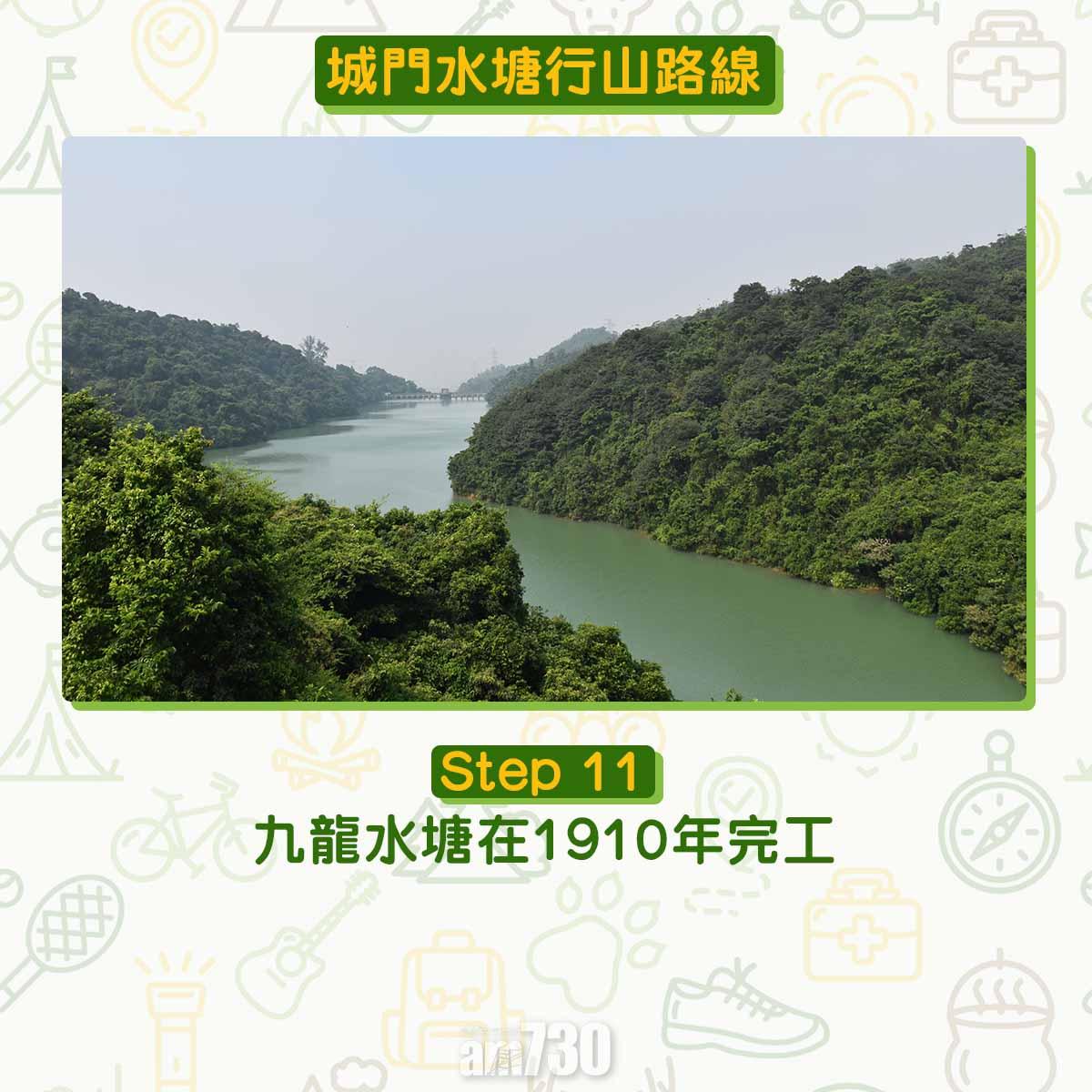 城門水塘行山路線