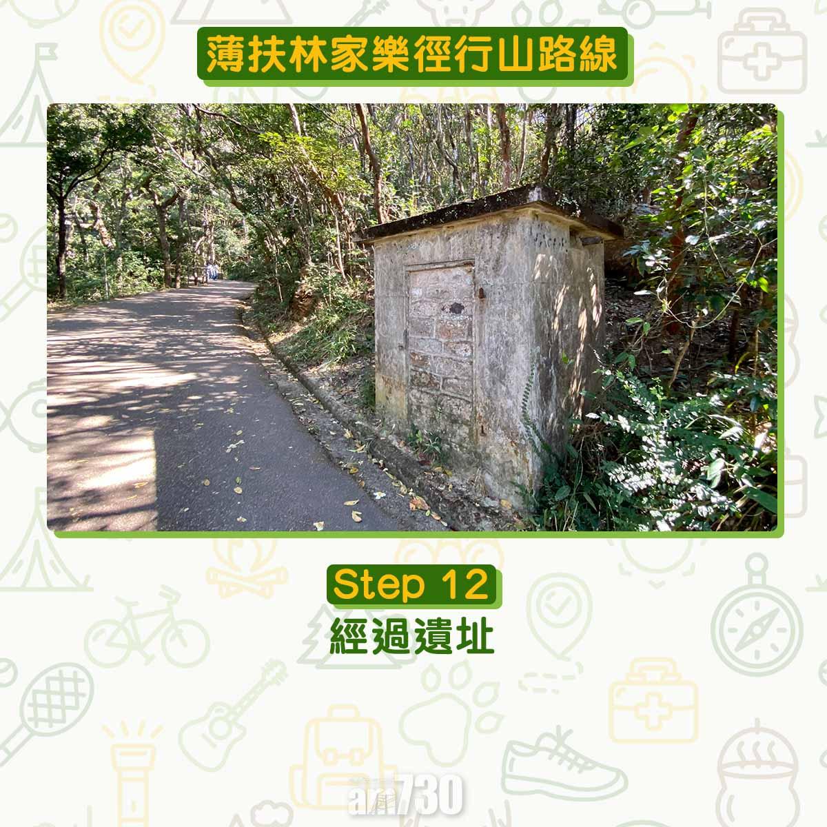 薄扶林家樂徑行山路線