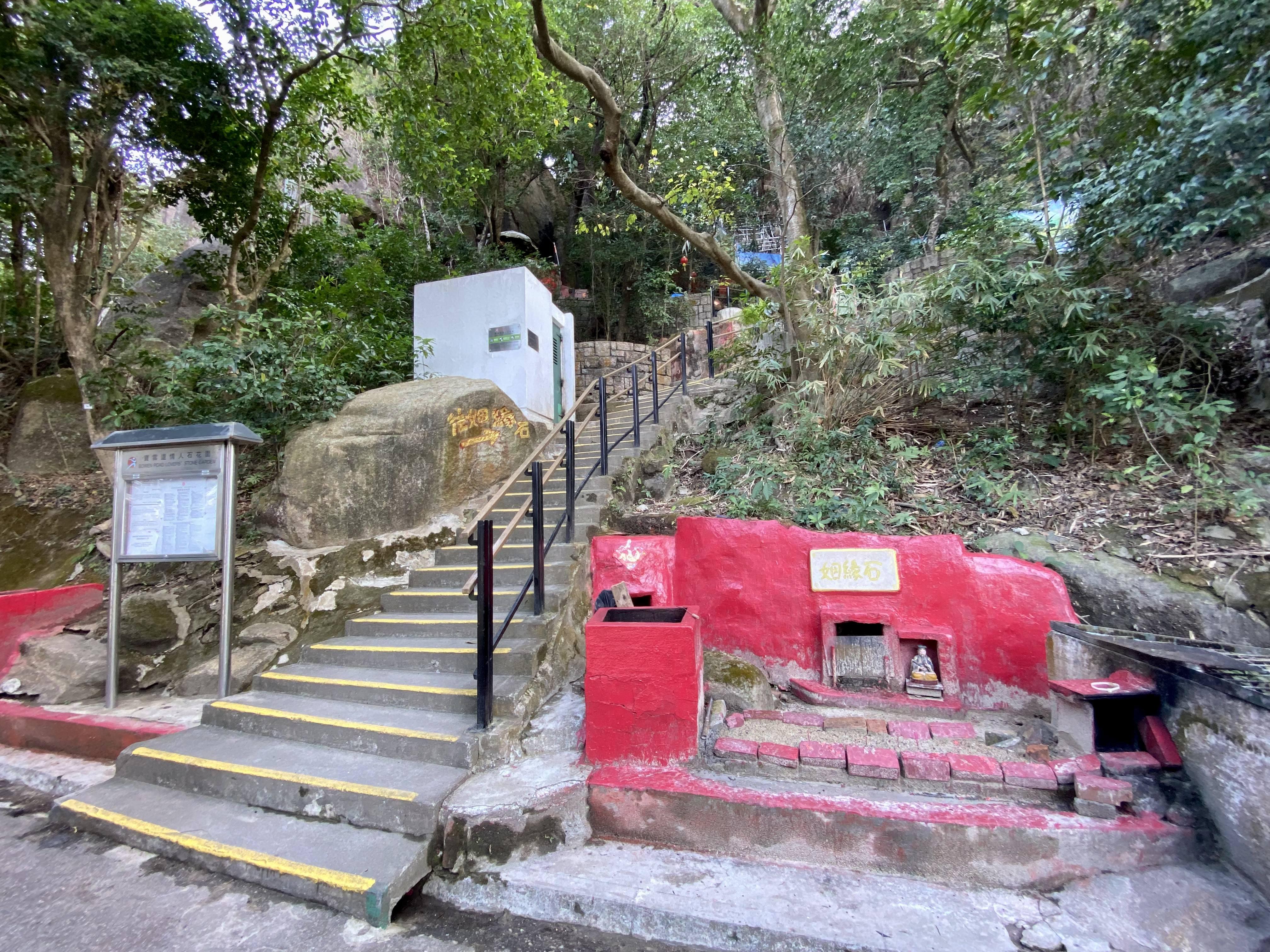 沿樓梯5分鐘後可到姻緣石。