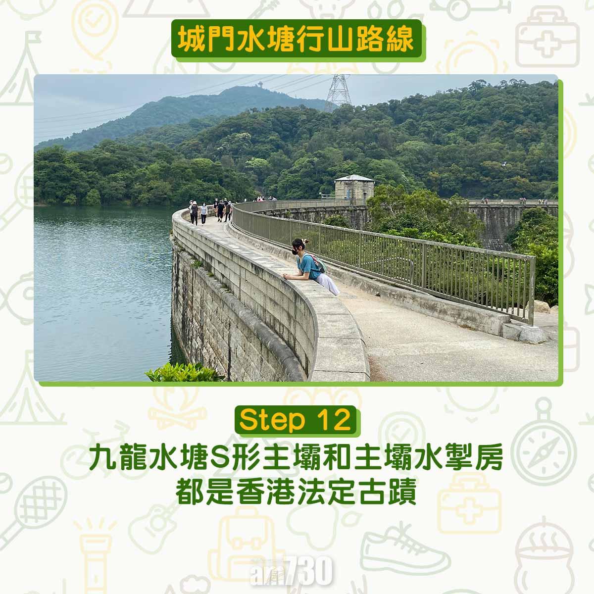 城門水塘行山路線