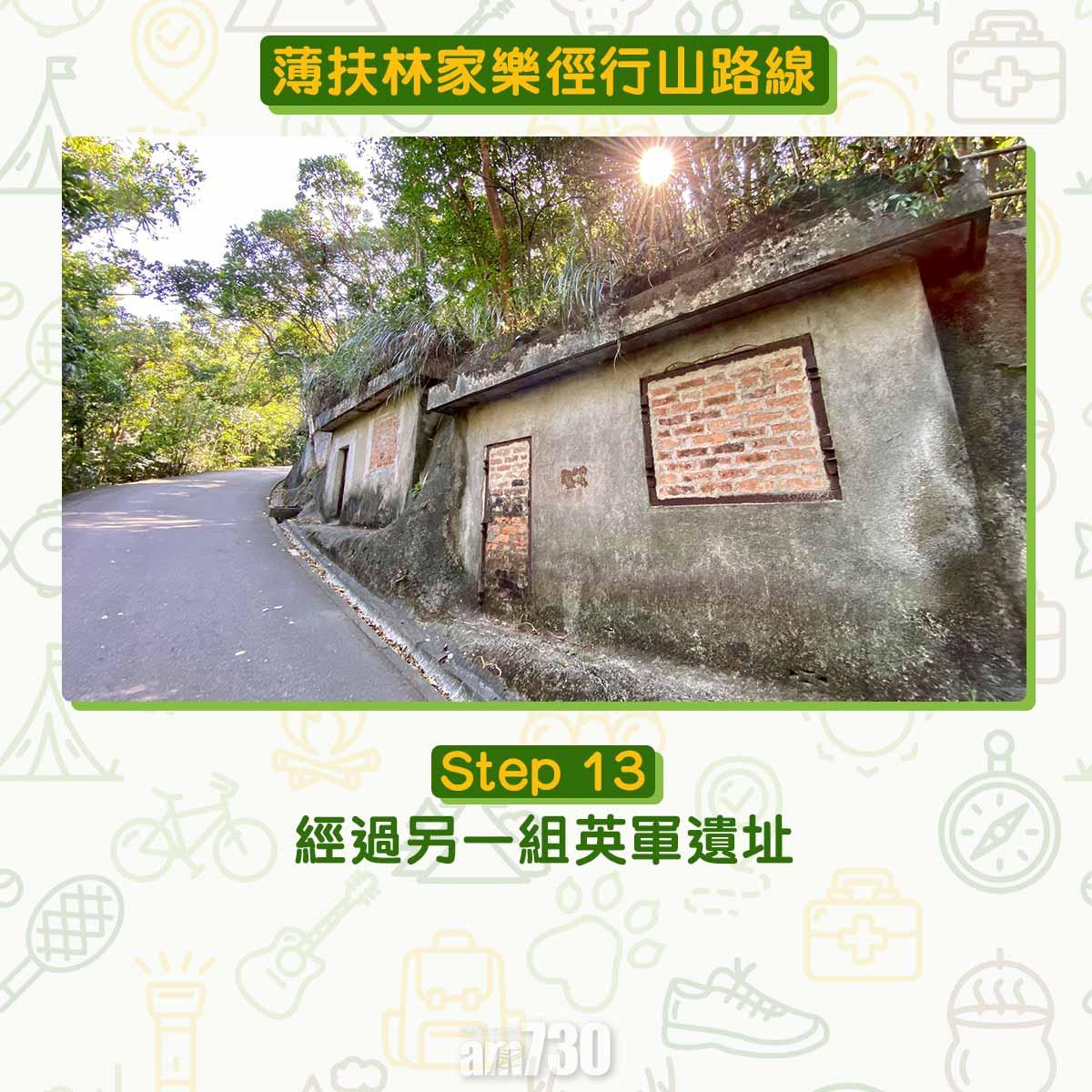 薄扶林家樂徑行山路線
