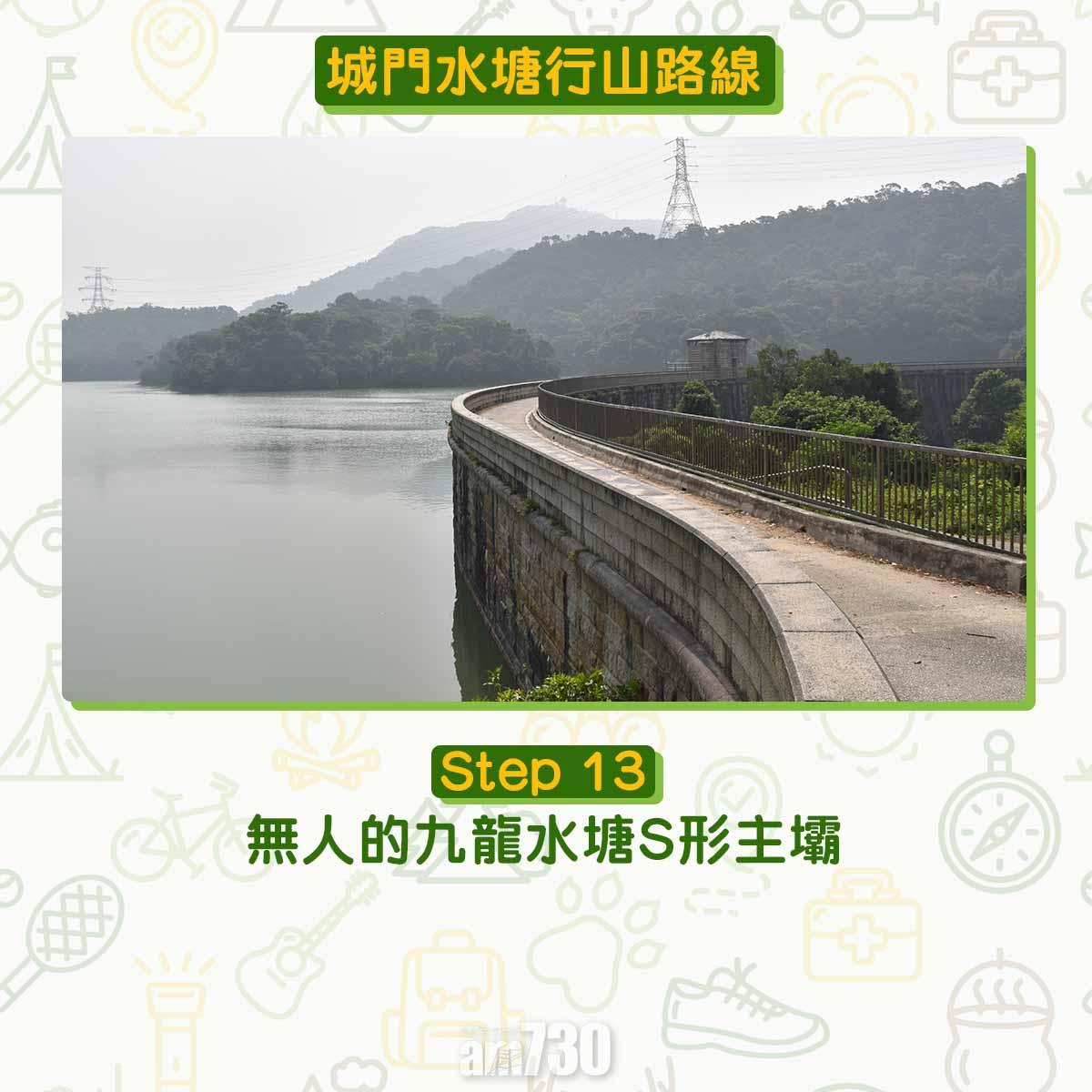 城門水塘行山路線