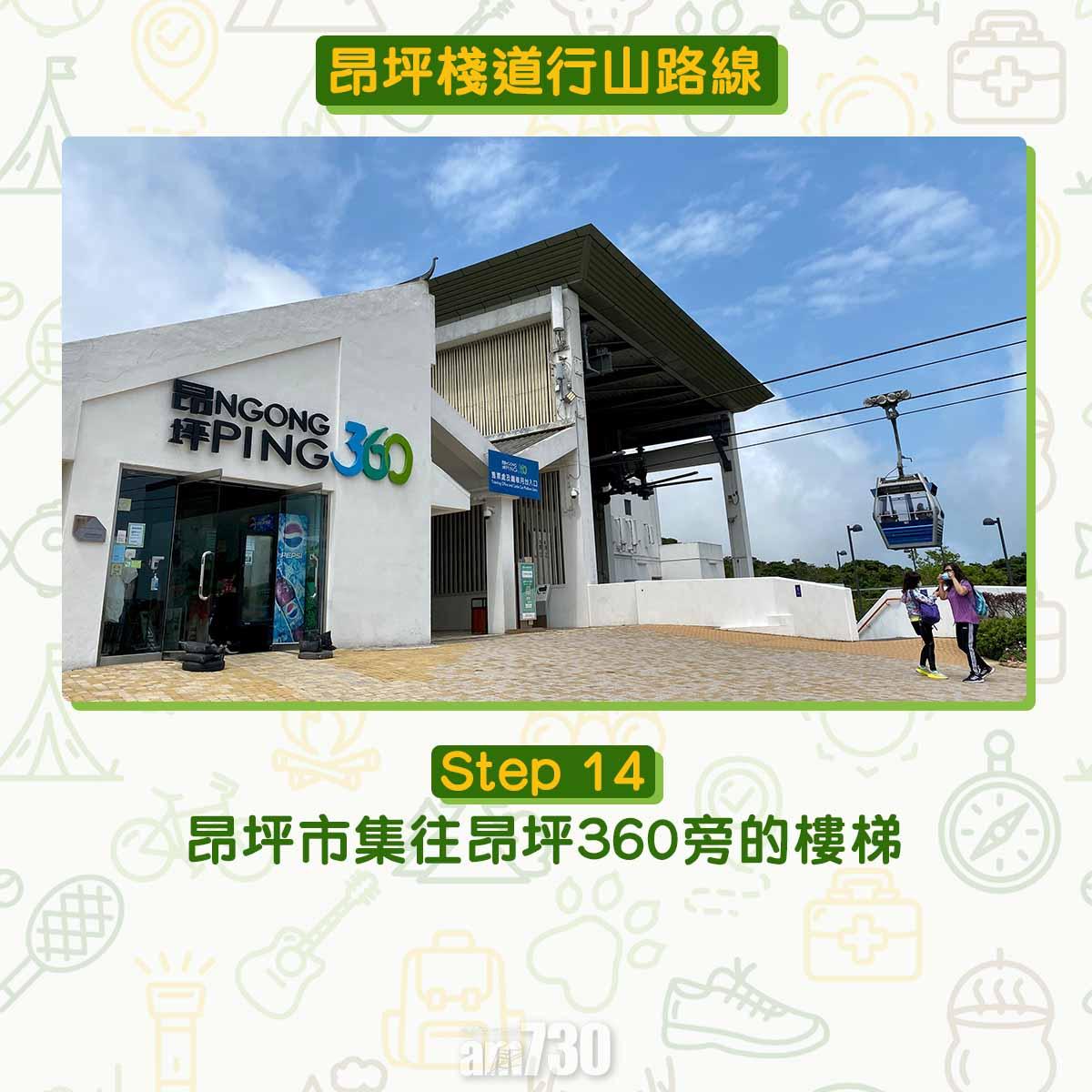 昂坪棧道行山路線