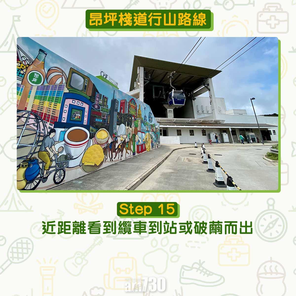 昂坪棧道行山路線