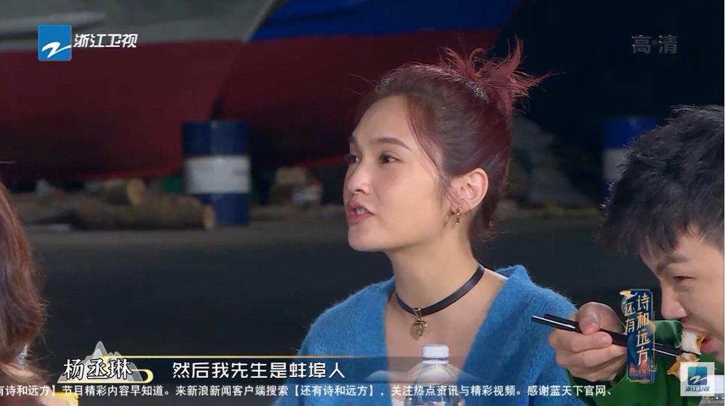 楊丞琳亦有提到自己老公李榮浩的籍貫。