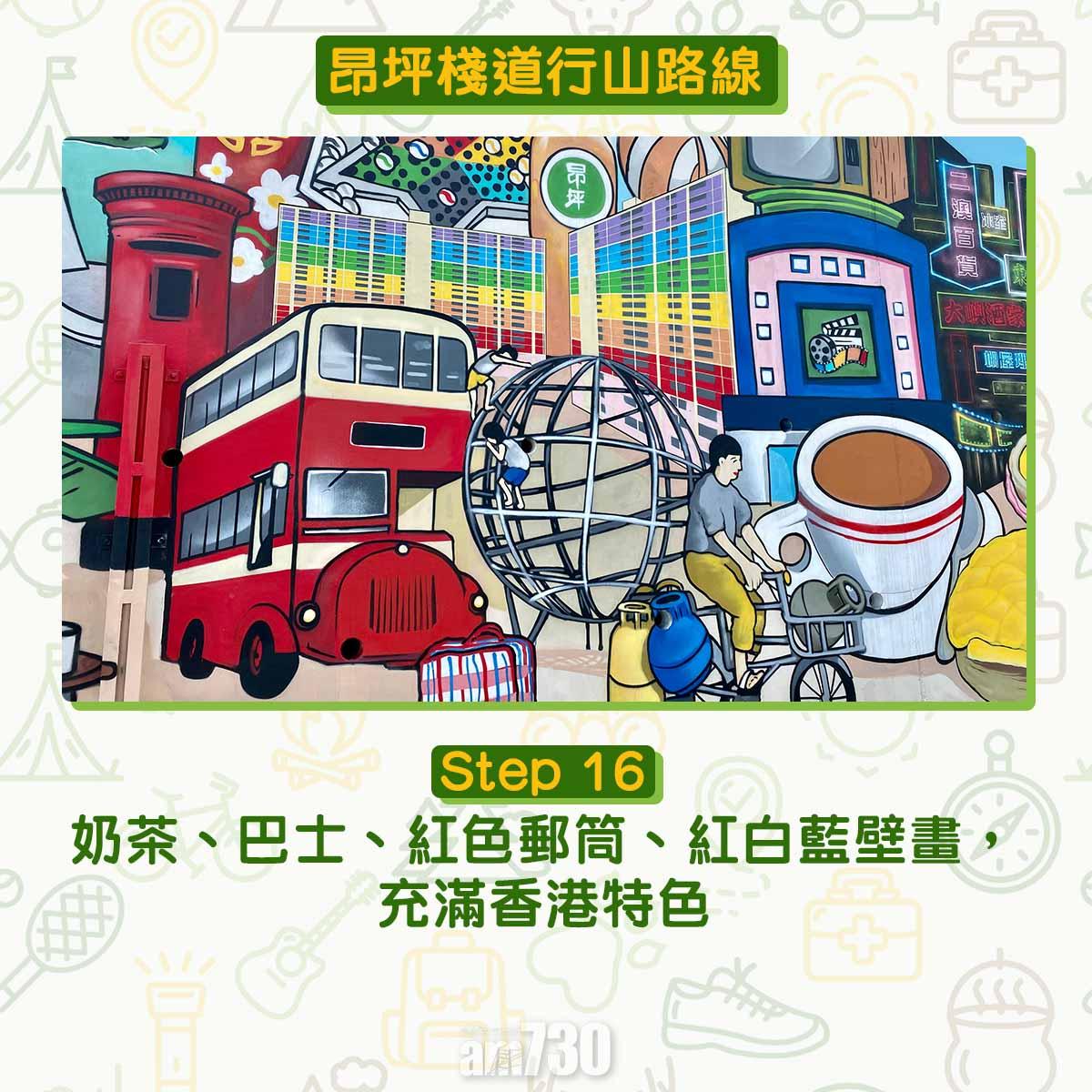 昂坪棧道行山路線