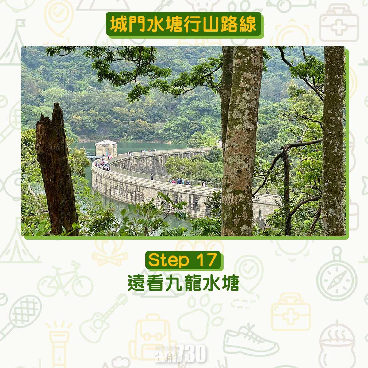 城門水塘行山路線