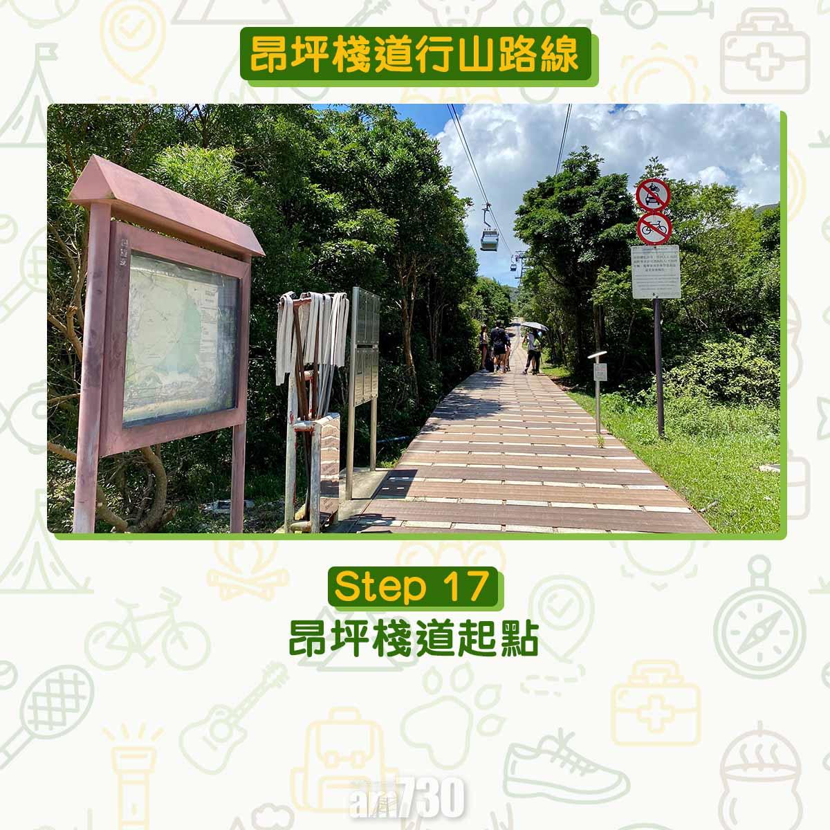 昂坪棧道行山路線