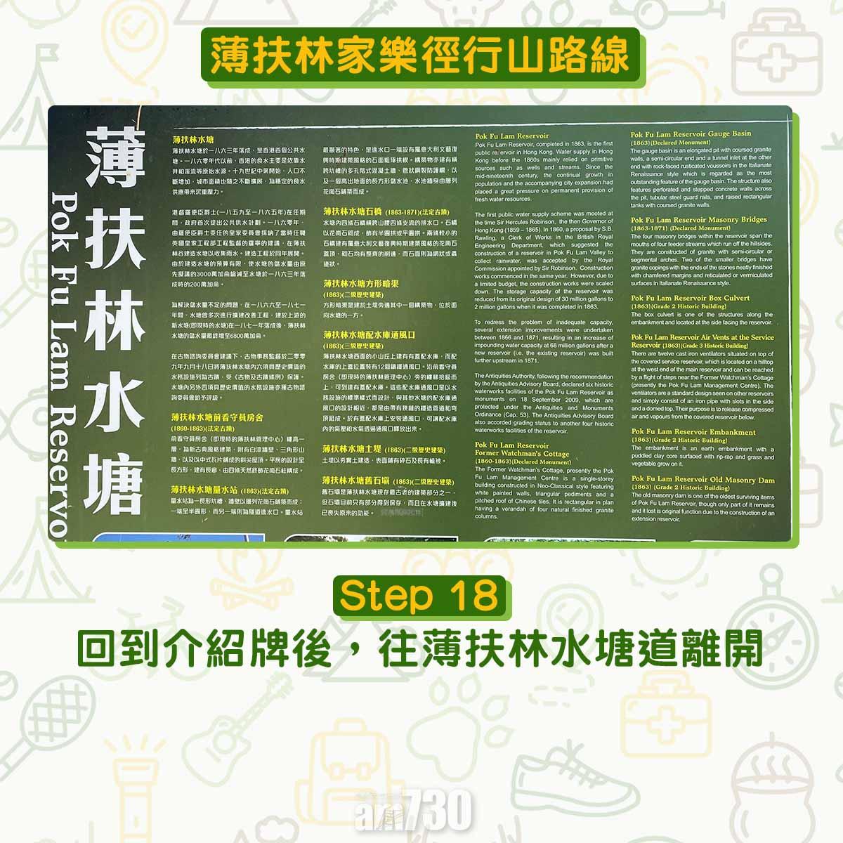 薄扶林家樂徑行山路線