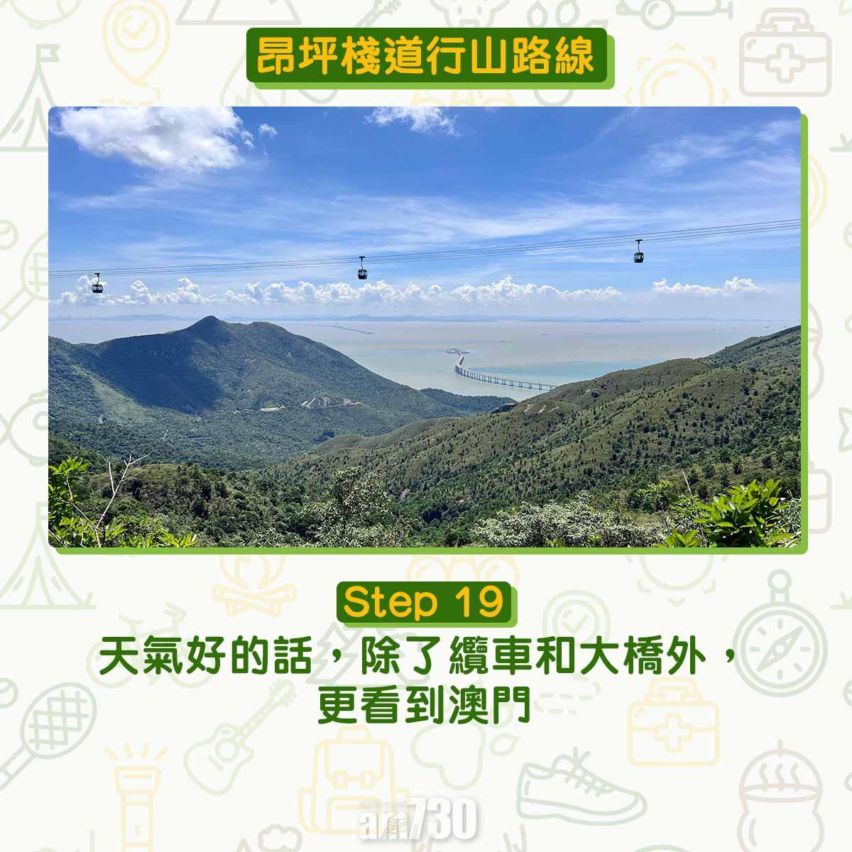 昂坪棧道行山路線