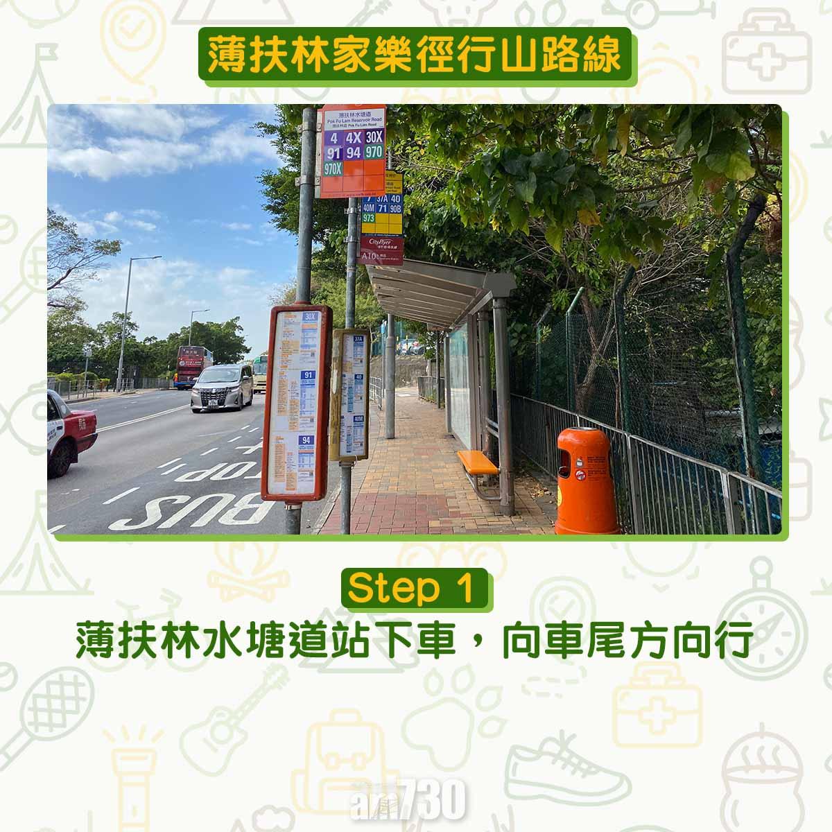 薄扶林家樂徑行山路線