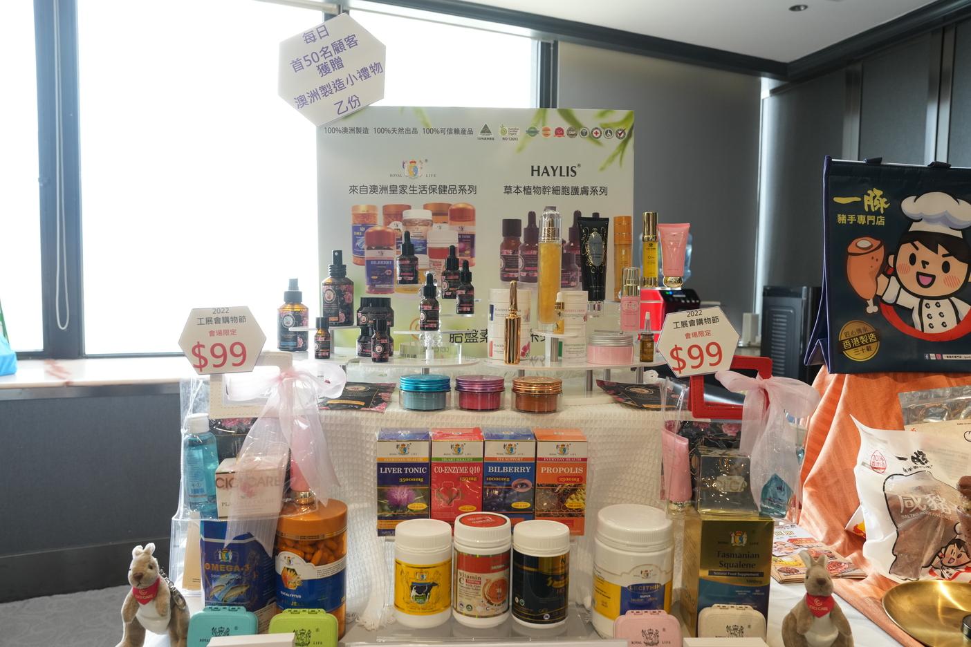 HAYLIS天然護膚品:會場限定福袋$99