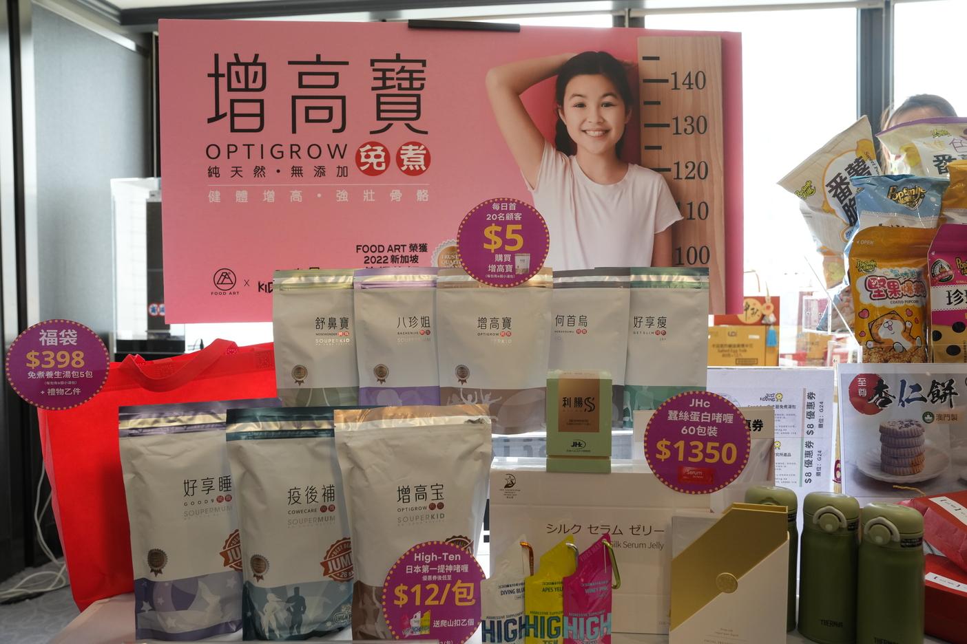 Just Kidding增高寶湯包:首20名顧客$5/包