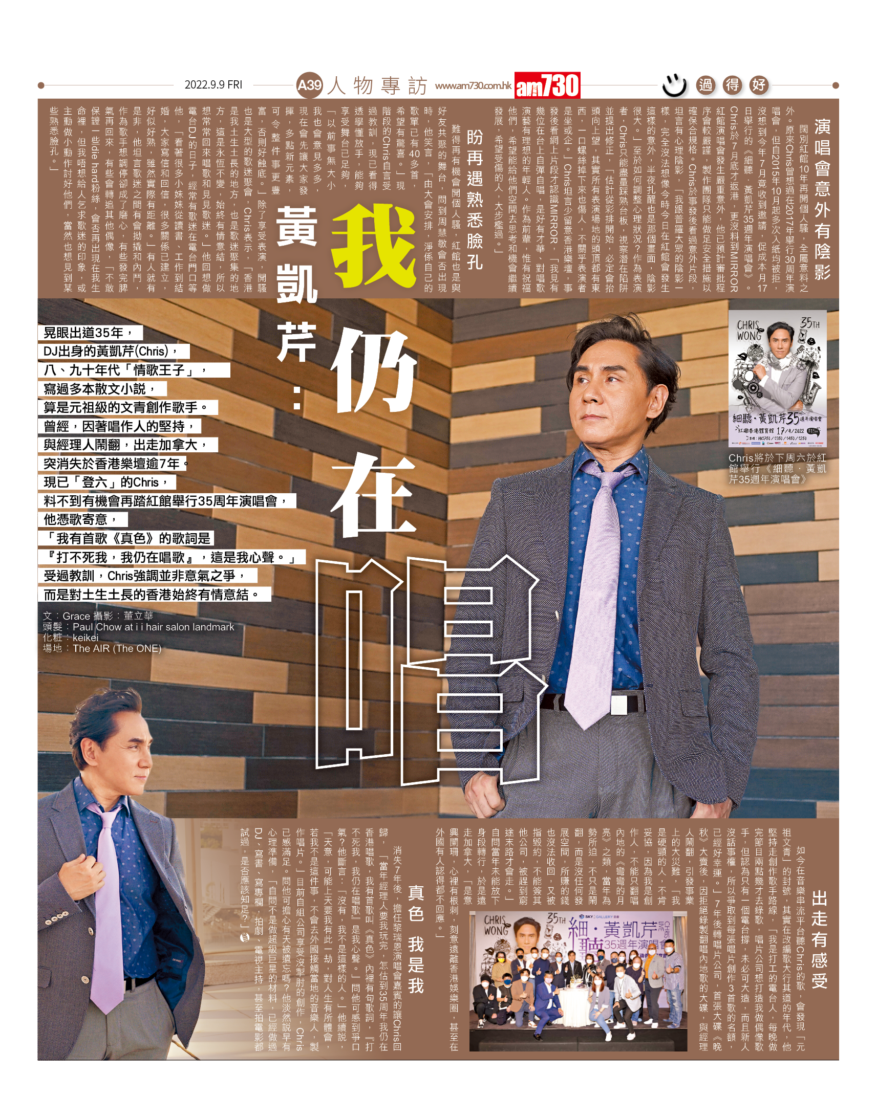 黃凱芹接受本報專訪。