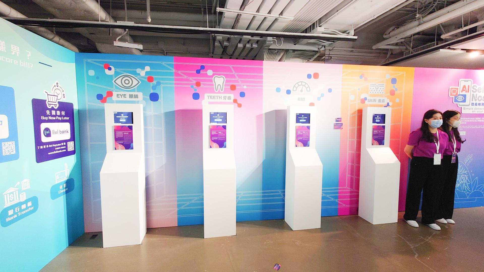 AI Selfie Nostic體驗區