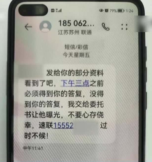 杜男接連收到兩條威脅短信。(互聯網)