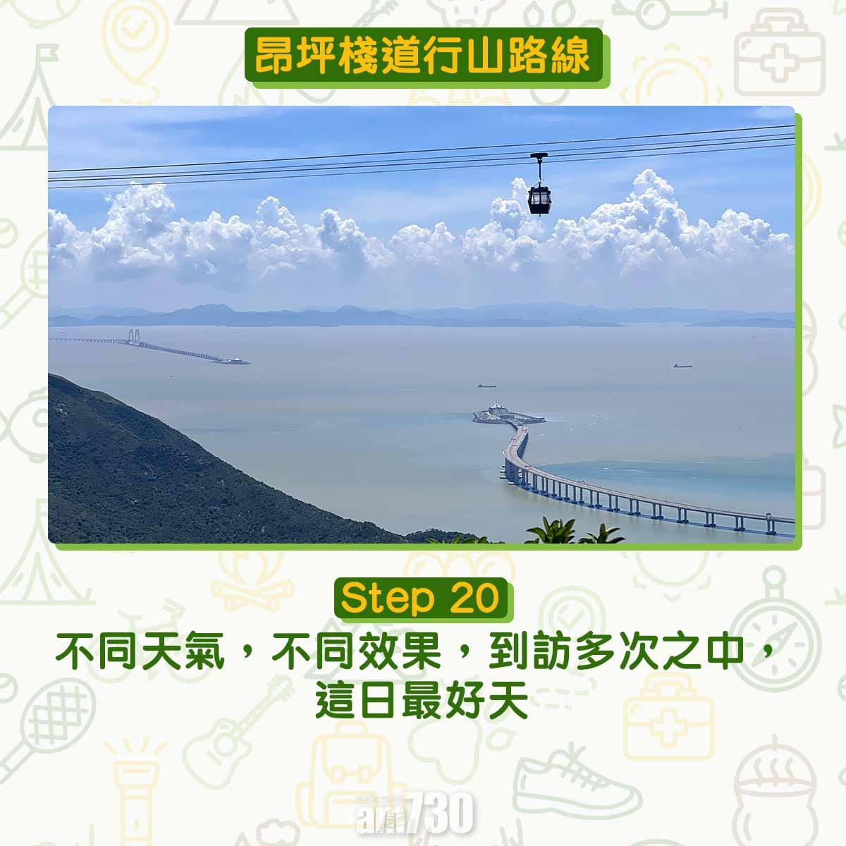 昂坪棧道行山路線