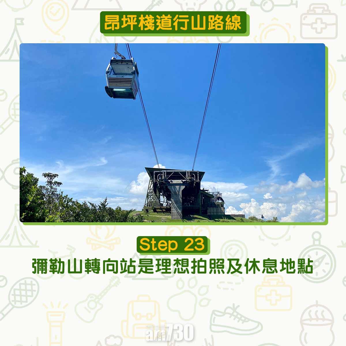 昂坪棧道行山路線