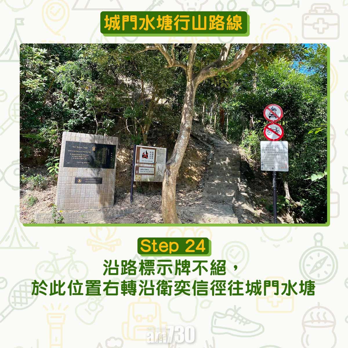 城門水塘行山路線