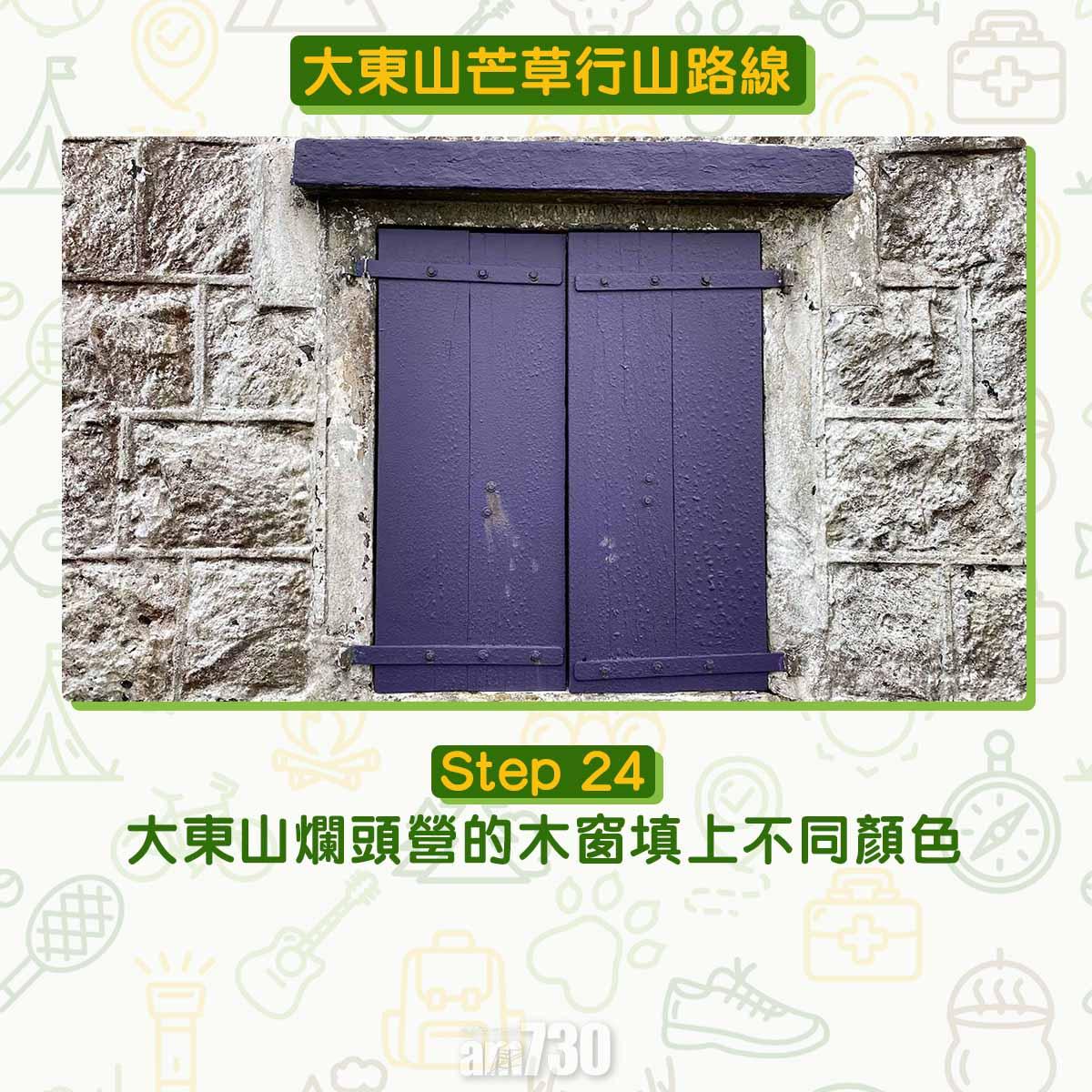 大東山芒草行山路線