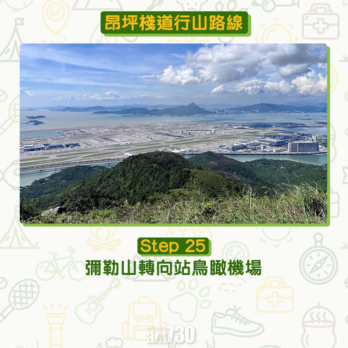 昂坪棧道行山路線