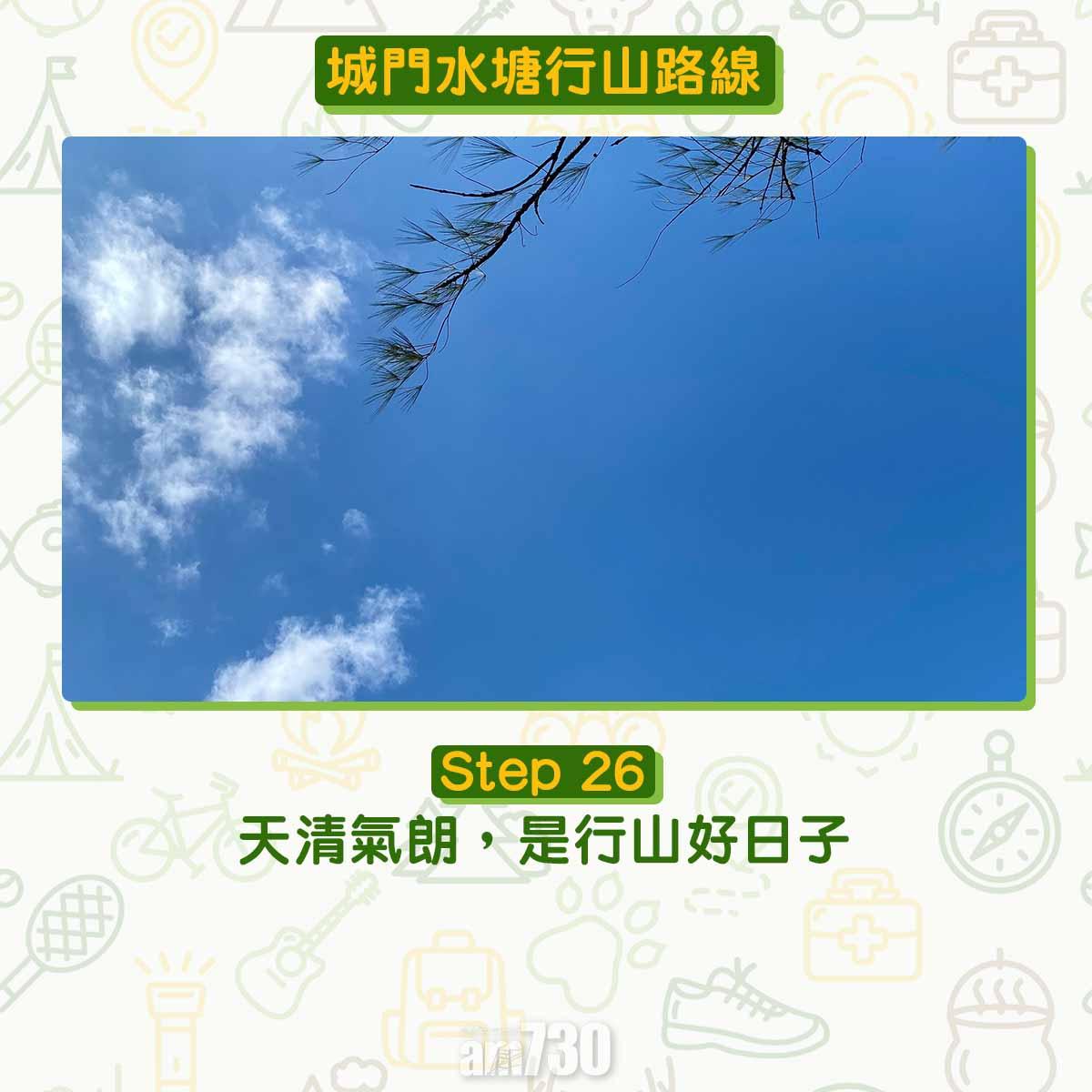 城門水塘行山路線