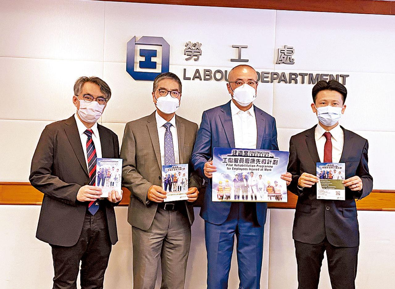 勞工處 建造業工傷僱員復康先導計劃
