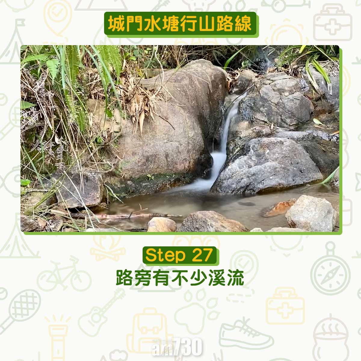 城門水塘行山路線