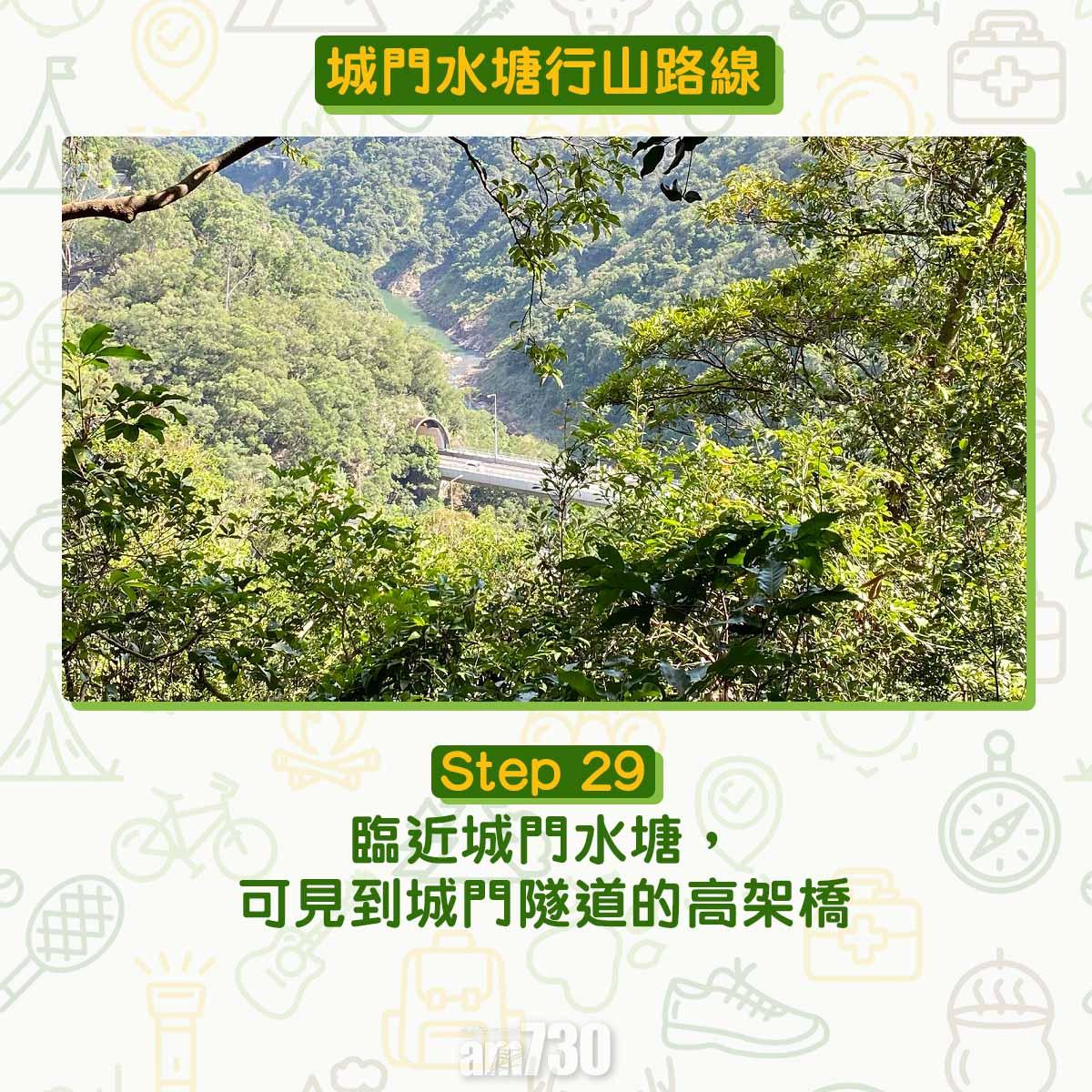 城門水塘行山路線