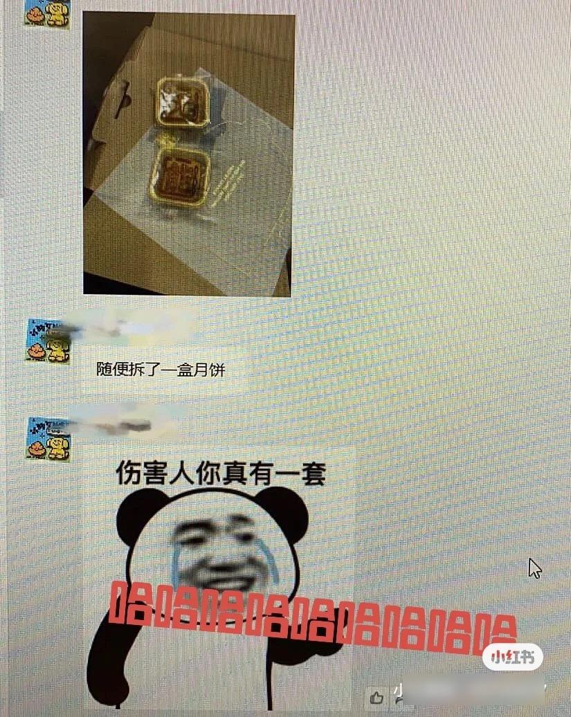 內地網民表示,公司送的盲盒月餅,其中一盒是「無」「能」。(小紅書)